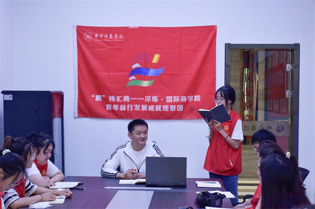 【三下乡】淬炼·国际商学院暑期“三下乡”社会实践活动圆满收官 ——“鹏”抟汇商 淬炼·国际商学院青年益行发展成就观察团