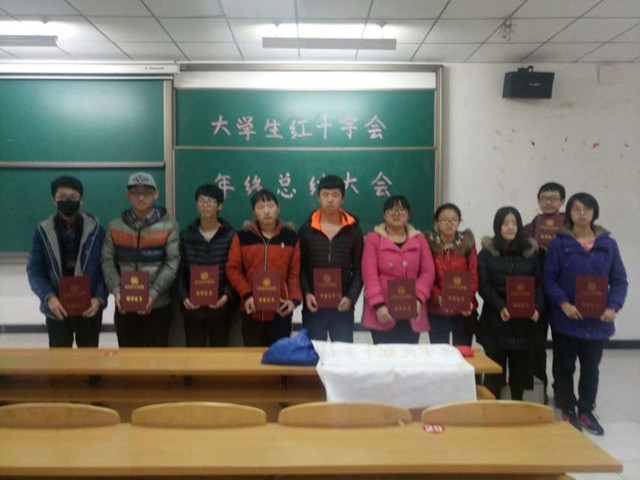 【社团快讯】大学生红十字会举办“回首过去 仰望未来”主题年终总结大会
