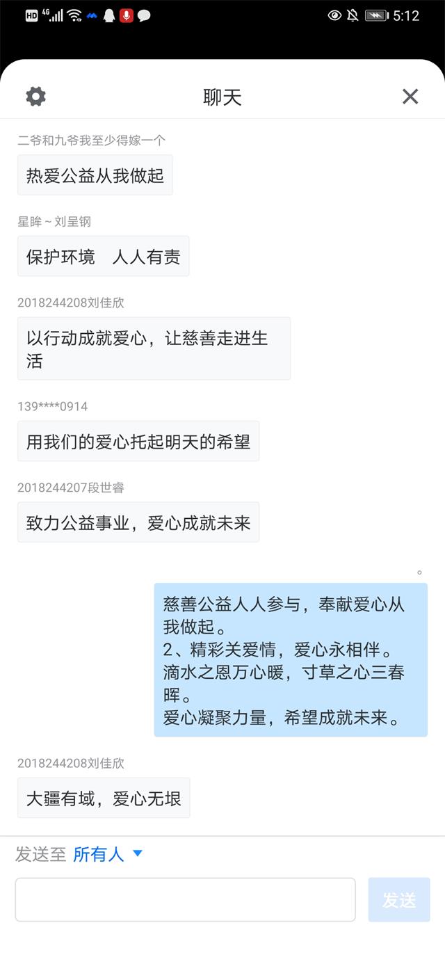 【完满班级】为爱而行 公益在身边——数据1802班故事分享会