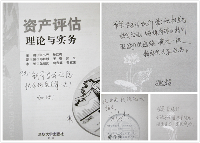 【毕业季】2016届“致远方”毕业季系列活动之学长书屋成立