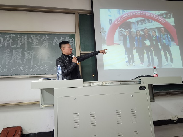 学长计划第822期:朝乾夕惕 功不唐捐——食品与环境学院“学长计划·百花讲堂”第105期