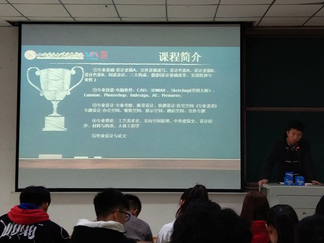 【辅导员说完满】以梦为马 不负韶华——艺术传媒学院环境设计18级举办辅导员说完满