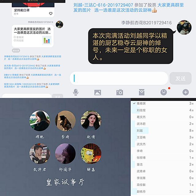 【完满班级】抗击疫情 共度难关——艺术传媒学院视觉1904班“独出心裁 胃来精彩”云间厨神大比拼