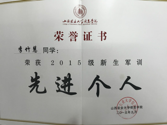 【学习标杆·李竹慧】以梦为马 不负韶华