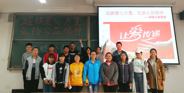 【完满班级】绵薄之力共建公益之家——食品与环境学院园林1702班级公益宣讲