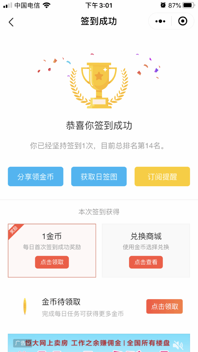 【完满班级】棋逢对手 象棋竞技比赛——大数据学院软件1901班完满班级活动