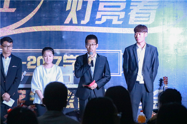 聚焦学生会 一念完满 岁月如初 青春如故——2016—2017学年第十二届学生会答谢酒会