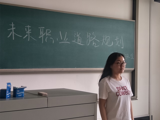 【完满班级】规划职场 共筑未来——远景1601班举办完满班级活动