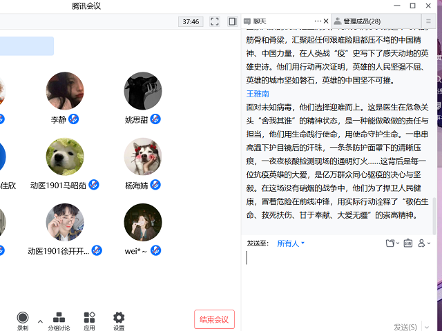 【完满班级】致敬抗疫英雄 弘扬疫情精神——食品与环境学院动医1901班完满班级活动