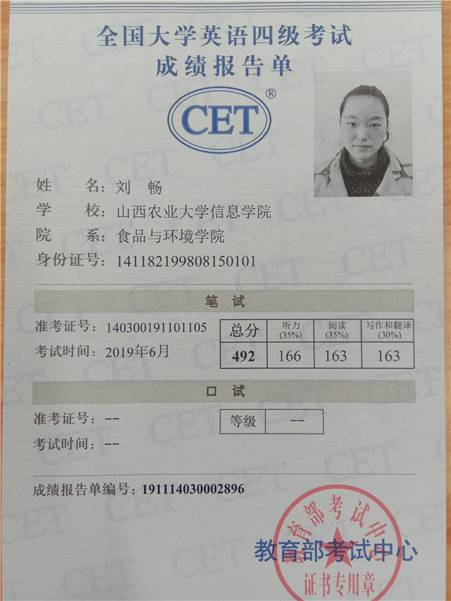 学习标杆•刘畅:放弃不难 但坚持一定很酷