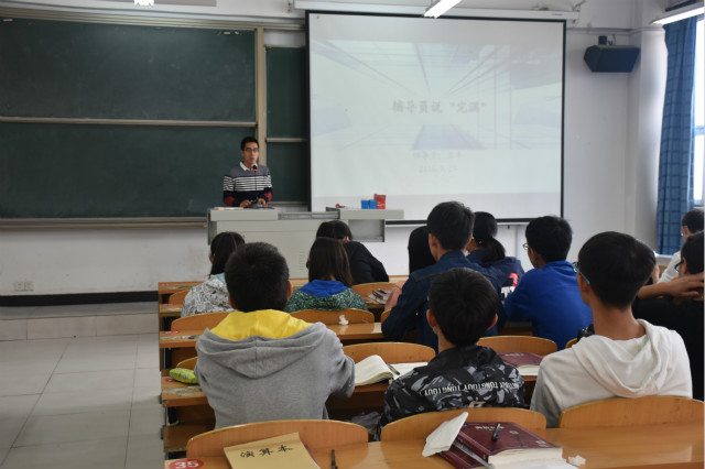 【辅导员说完满】信息工程系2015级“辅导员说完满”