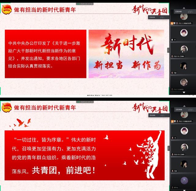 【主题团日活动】抗疫新青年 奋斗致青春——艺术传媒学院环境设计1703班主题团日活动