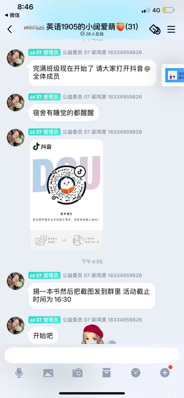 公益之行 从未停止——商务英语学院英语1904班、英语1905班、经贸1902班完满班级活动