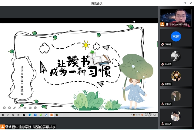 【辅导员说完满】以书为友 让读书成为一种习惯——远景学院2020级辅导员说完满活动