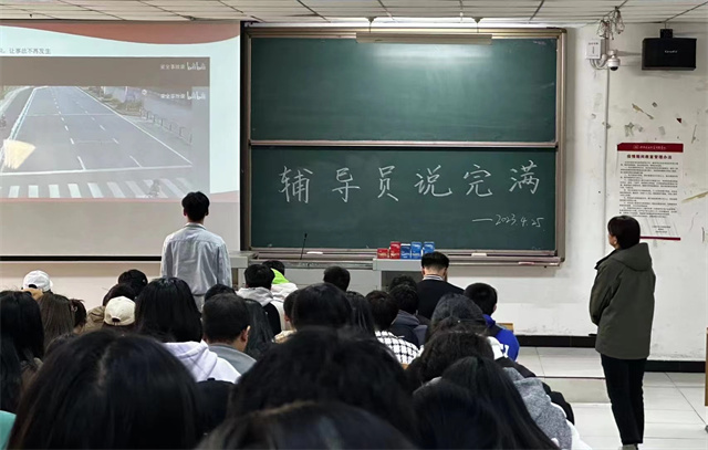 【辅导员说完满】强化安全意识 提高避险能力——大数据学院、信息工程学院2020级辅导员说完满活动