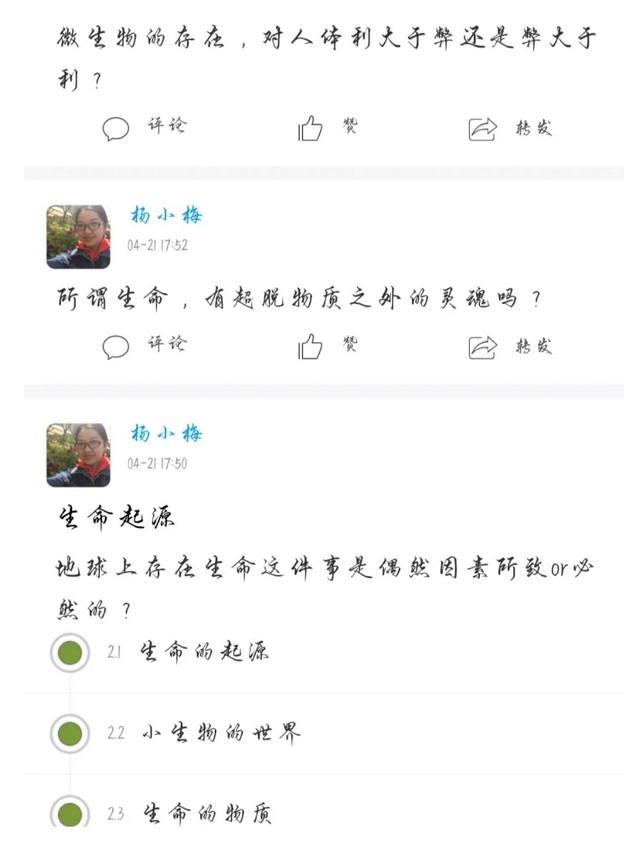 【书院传真】青藤书院4月特色亮点工作回顾