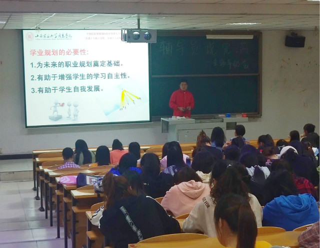 【辅导员说完满】合理规划制定目标——外语系2018级辅导员说完满