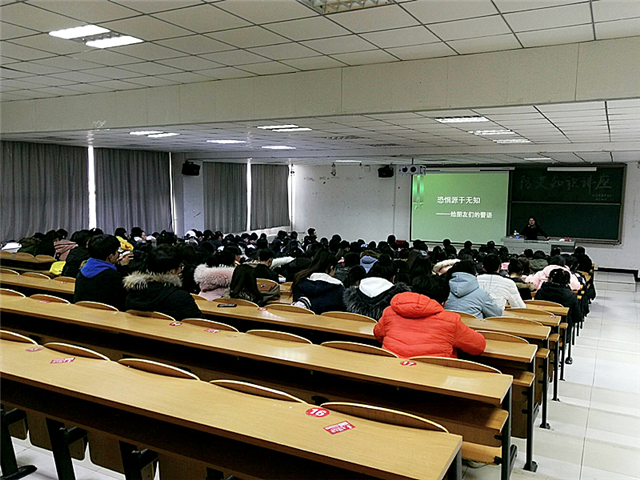 知艾 防艾 关艾——第30个世界艾滋病日主题活动之防艾知识讲座