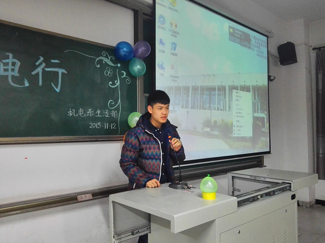 绿色机电行主题活动