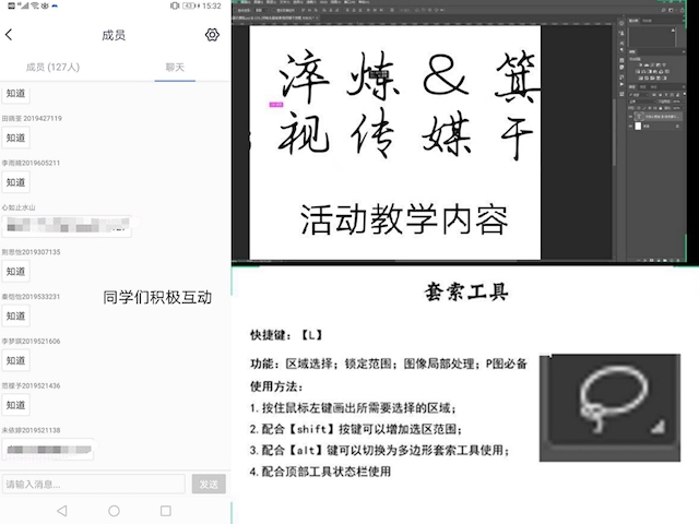 【1＋1＞2】“淬炼&箕城—影视传媒干货君”系列活动第二期：PS基本工具的认识（上）
