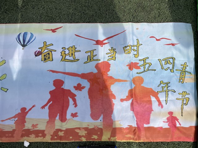 【完满班级】凝心聚力 绘青春之图——淬炼商学院会计1905班完满班级活动