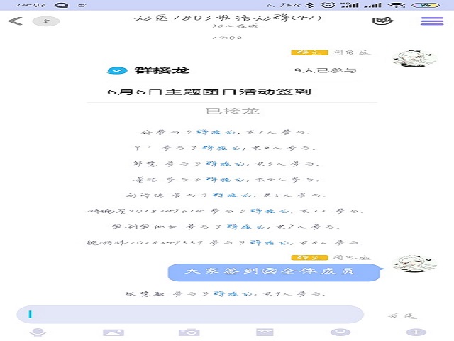 【主题团日】奋发有为 时不我待——食品与环境学院动医1803班主题团日活动