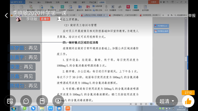 【辅导员说完满】2017级辅导员老师线上开展开学第一课——淬炼商学院“辅导员说完满”专题活动（七）