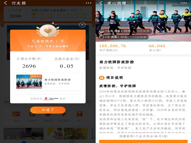 300余名淬炼学子挑战自我 捐赠步数助力公益