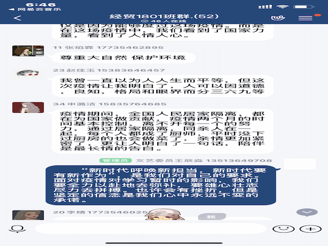 【团日活动】 抗击疫情 伴爱同行——外国语言文学系经贸1801班、英语1803班、1805班团日活动