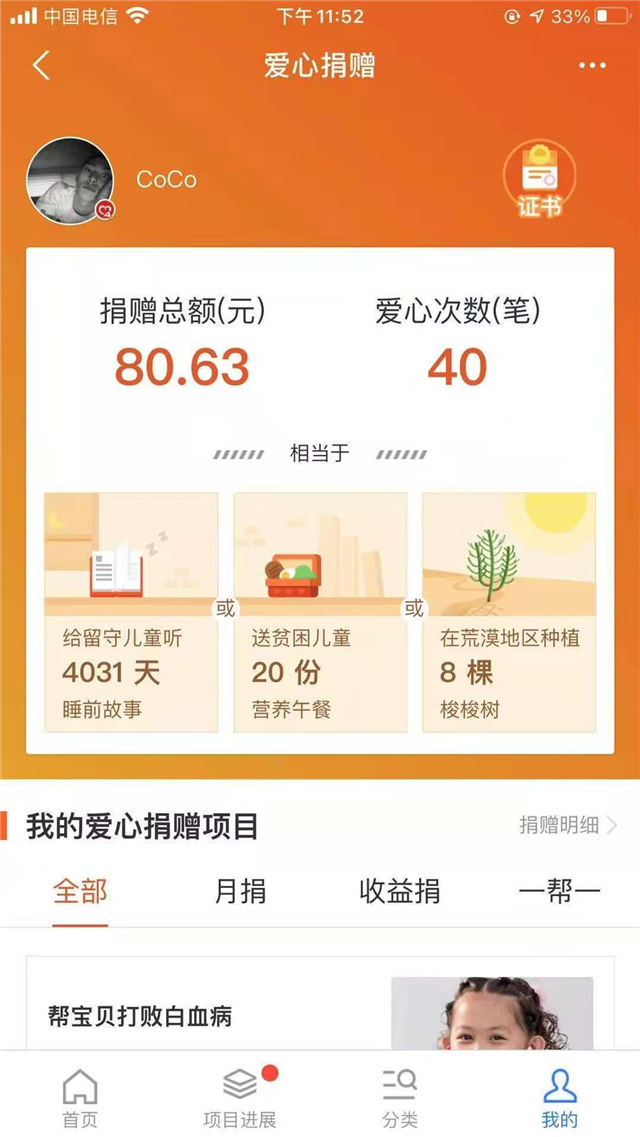 【完满班级】为爱积步 星火聚能——大数据学院、信息工程学院物联2003班完满班级