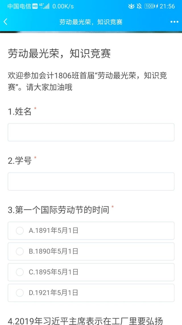 【完满班级】淬炼商学院基层班级多形式致敬防疫英雄 致敬五四精神