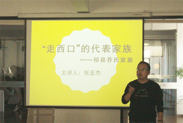 学长计划第1106期:解晋商历史 望时代兴衰——晋商学堂第27期“进击”的晋商之乔氏家族