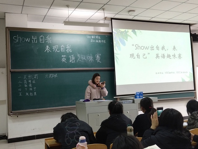 英语SHOW大PK——“show出自我，表现自己”英语趣味赛圆满落幕