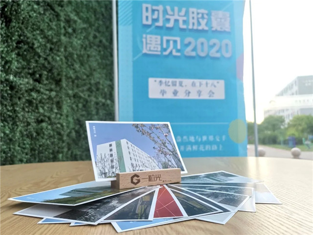 【毕业季】致风华正茂的你我——青藤书院举办“季忆留夏 在下十八”毕业分享会之时光胶囊