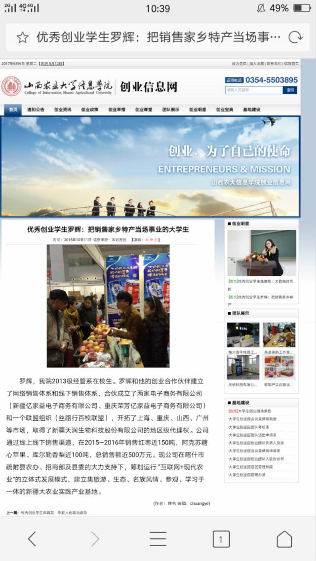共同的蜕变 终身的影响