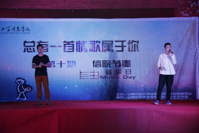 “总有一首情歌属于你”第10期信院节奏·自由音乐日