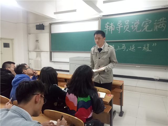 【辅导员说完满】扶上马  送一程——淬炼商学院举办“辅导员说完满”系列活动（十二）
