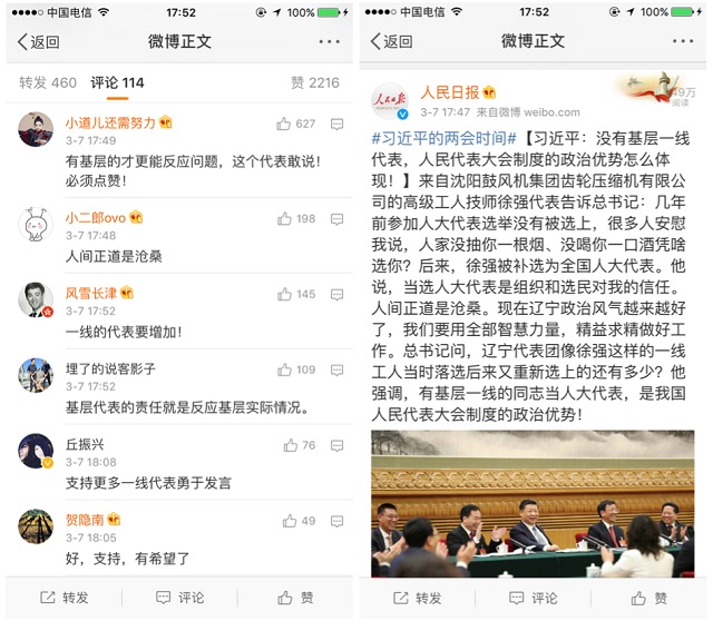 环科师生看两会 热点热搜齐上榜