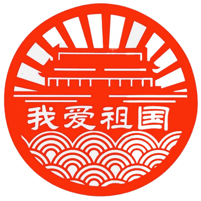 党团领航聚合力 我与祖国共奋进——商务英语学院学生党支部、团总支开展“中秋&国庆·青年在场”青年学子献礼新时代系列活动