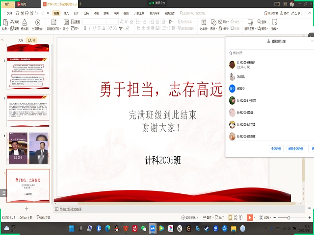 【完满班级】勇于担当 志存高远——大数据学院、信息工程学院计科2005班完满班级活动