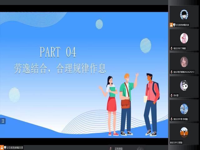 【辅导员说完满】“疫”起上网课 绽放“疫”样的姿态——食品与环境学院2022级食安专业辅导员说完满活动