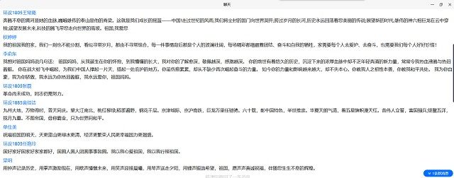 【完满班级】泱泱华夏——艺术传媒学院18级环设1805班举办-“爱我中华 从我做起”爱国主题观影活动