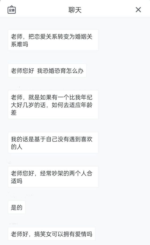 第32期她说·女生学堂:99+信院女生云端共解爱情之惑共叙爱情之美
