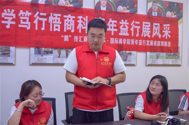 【三下乡】淬炼·国际商学院暑期“三下乡”社会实践活动圆满收官 ——“鹏”抟汇商 淬炼·国际商学院青年益行发展成就观察团