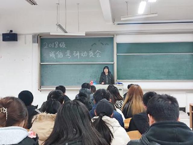 诚信考研 拒绝作弊——食品与环境学院2018级诚信考研动员大会