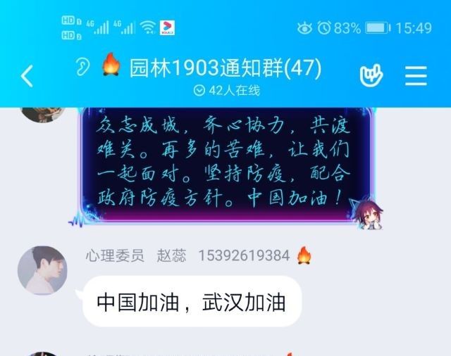 【完满班级】同舟共济 共渡难关 让疫情防控家喻户晓——食品与环境学院园林1903班完满班级活动