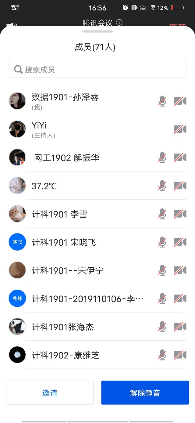 【暑期社会实践】不忘初心 牢记使命 ——大数据学院、信息工程学院“青年大学习”主题宣讲活动