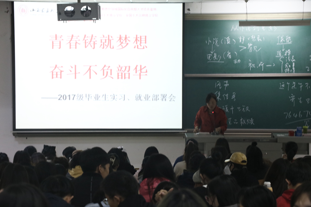 青春铸就梦想 奋斗不负韶华——外语系2017级主题年级会