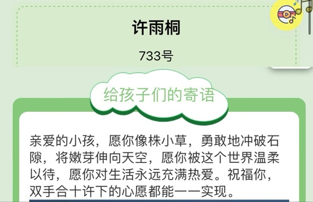 与“信”相约 点亮童真梦想——经济与管理学院“以书传情 为爱而拍”彩虹桥乡村振兴计划