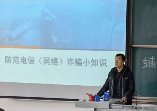 【辅导员说完满】心中无贪念 骗局远身边——大数据学院、信息工程学院2020级主题辅导员说完满